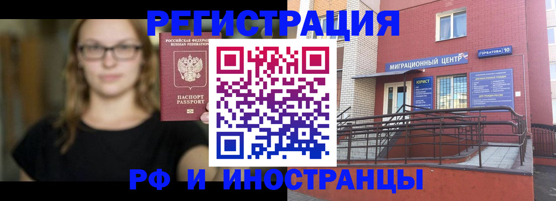 прописка поиск в Нариманове
