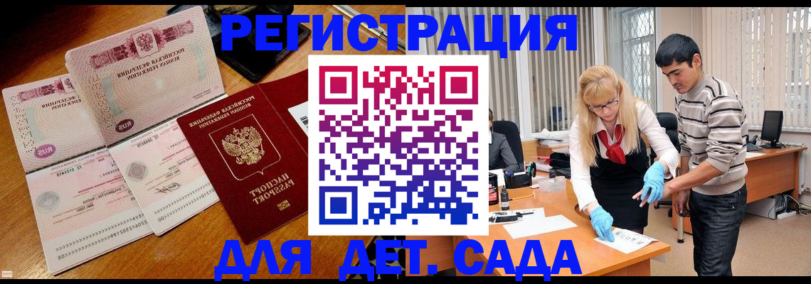 временная регистрация собственник в Нариманове