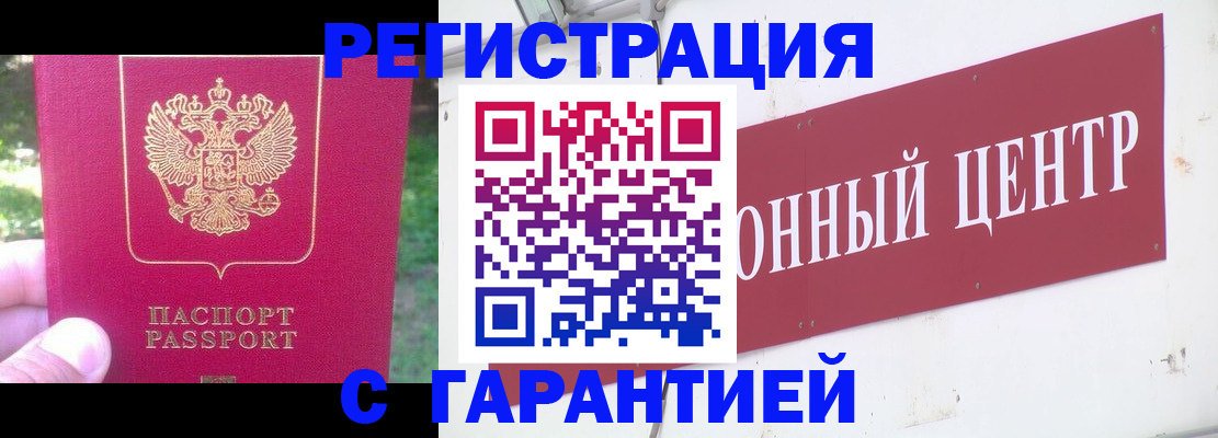 временная прописка в Нариманове