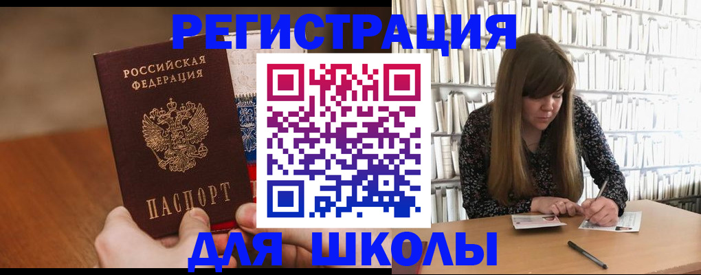 временная прописка в Нариманове