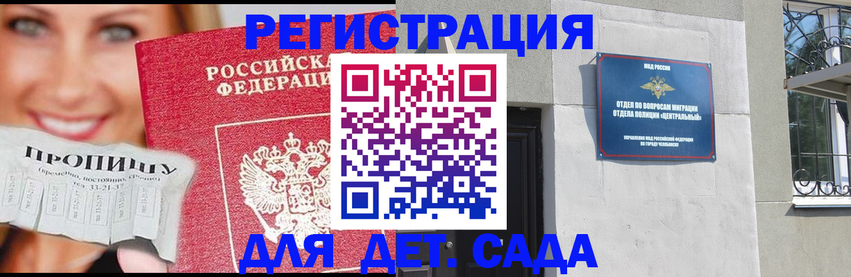 прописка в Нариманове