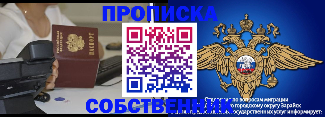временная регистрация для всех в Нариманове