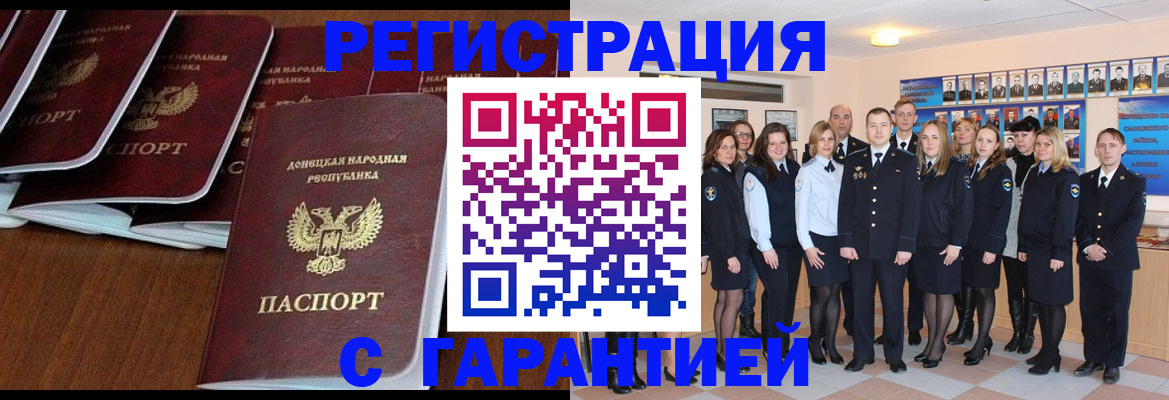прописка иностранных граждан в Нариманове